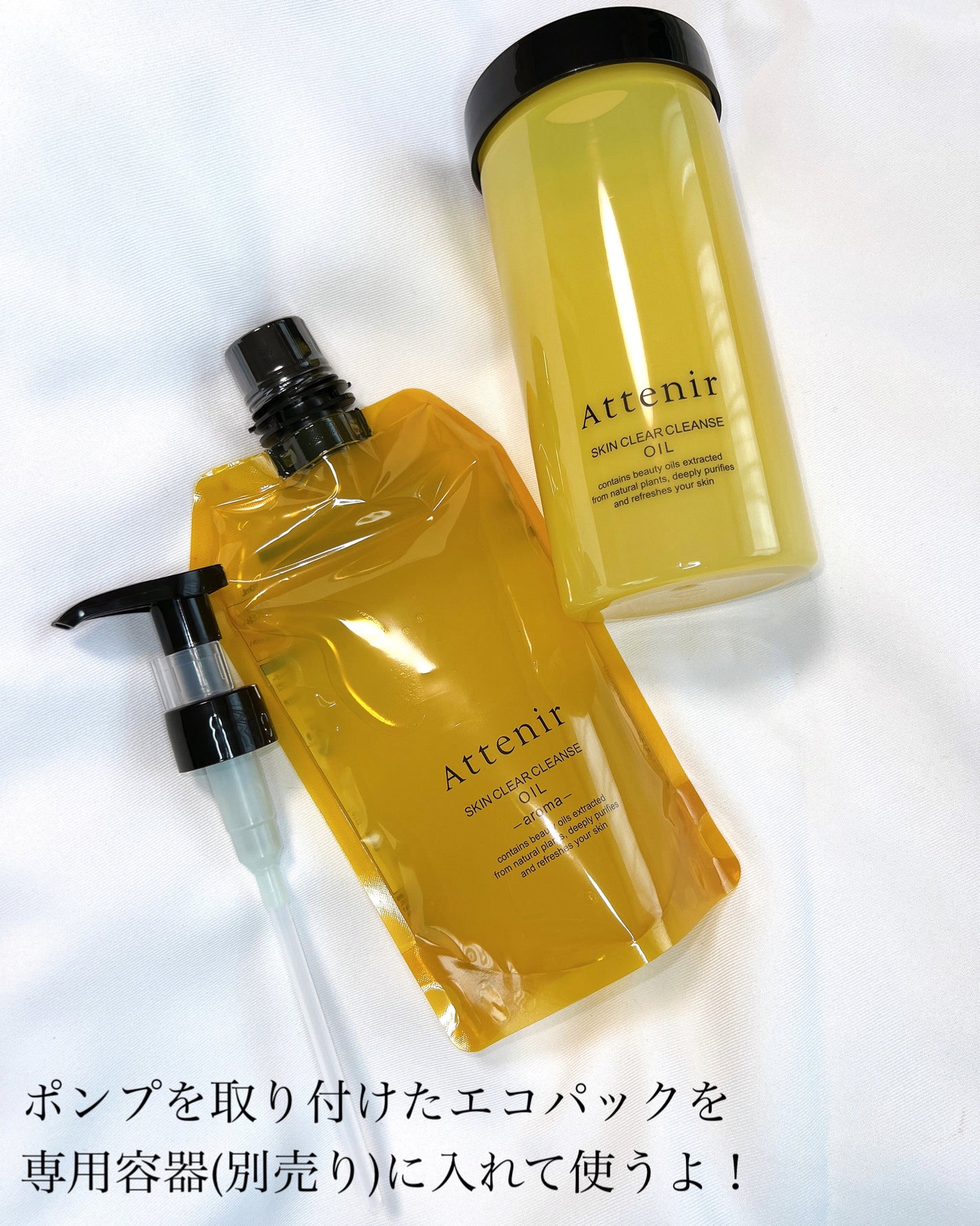 スキンクリア クレンズ オイル <アロマタイプ>/アテニア/オイルクレンジングを使ったクチコミ(2枚目)