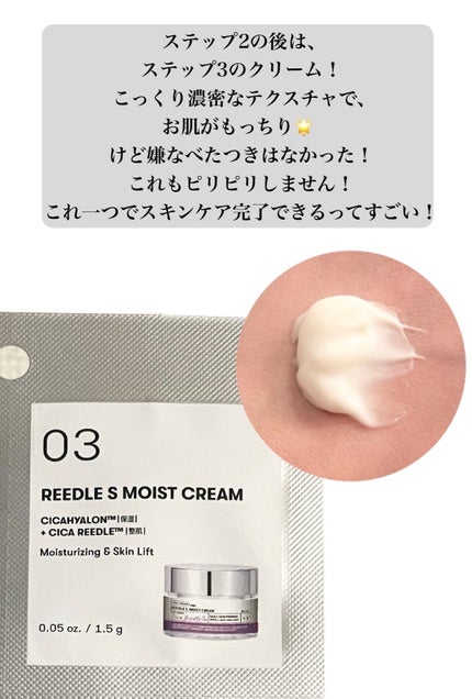 リードルショットオールインワン3ステップマスク/VT/シートマスク・パックを使ったクチコミ(4枚目)