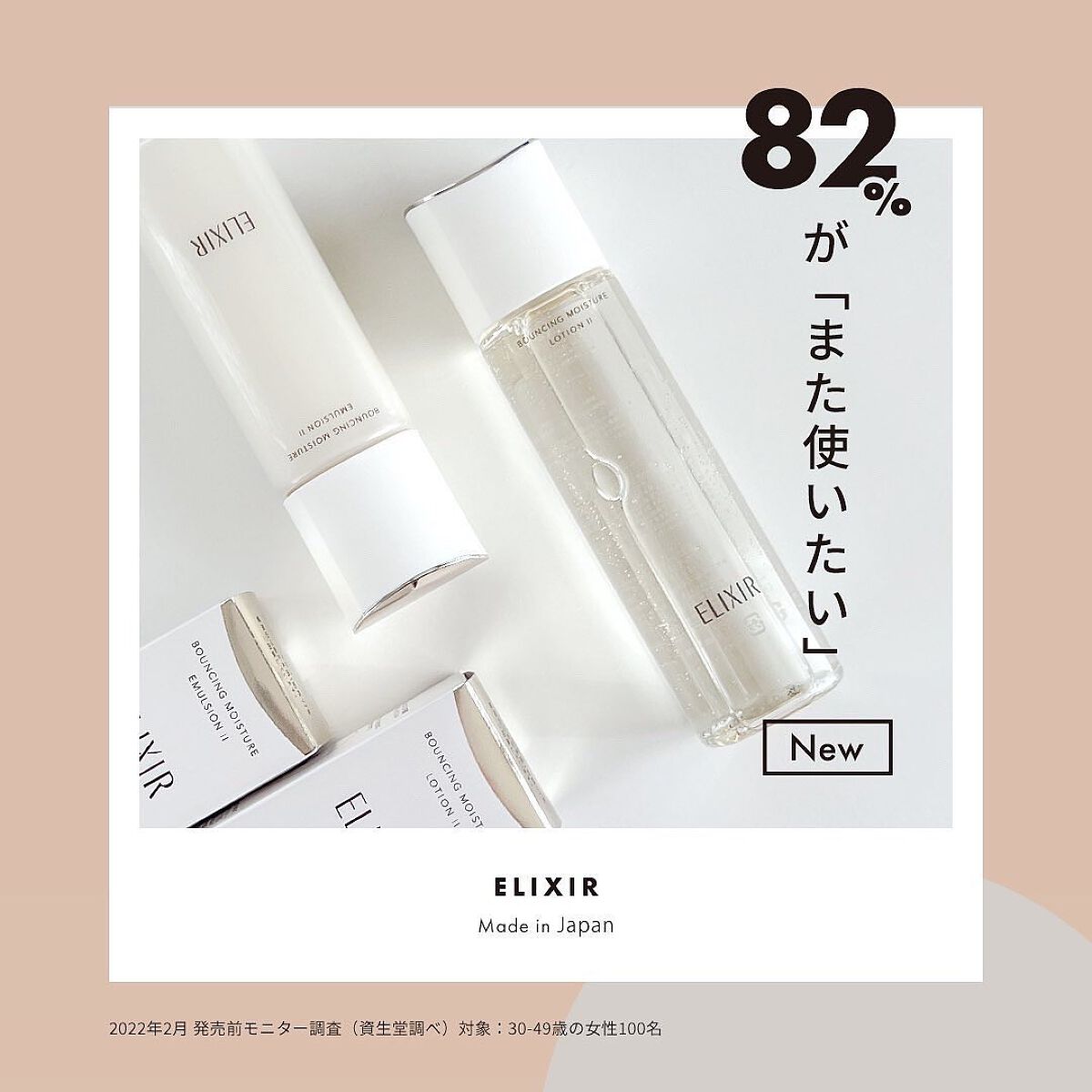 リフトモイスト ローション SP II /エリクシール/化粧水を使ったクチコミ(1枚目)