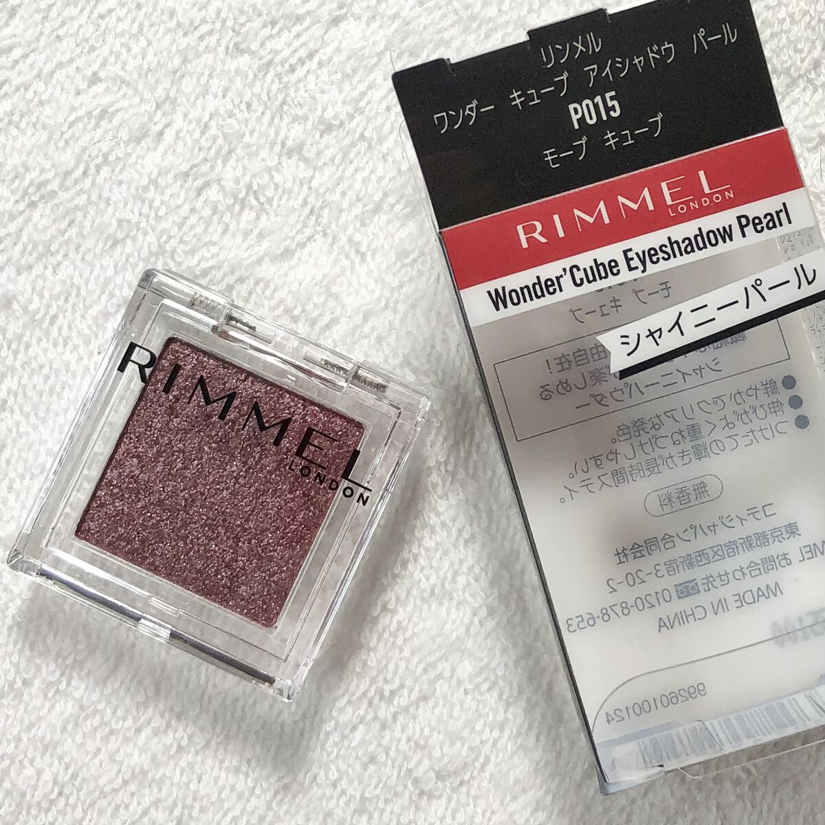 ワンダー キューブ アイシャドウ パール/リンメル ロンドン/単色アイシャドウを使ったクチコミ（1枚目）