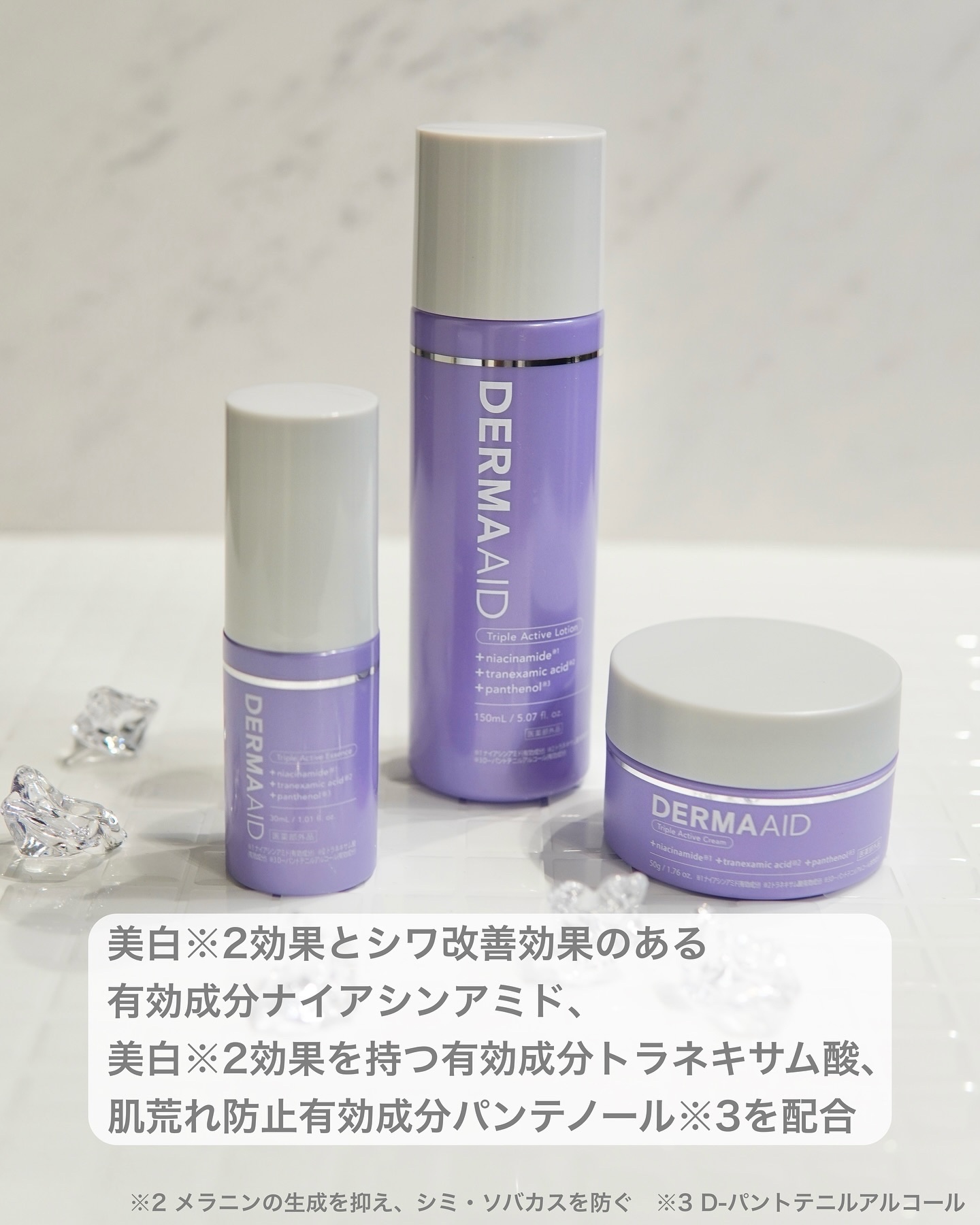 ダーマエイド トリプルアクティブクリーム【医薬部外品】/pdc/フェイスクリームを使ったクチコミ（2枚目）