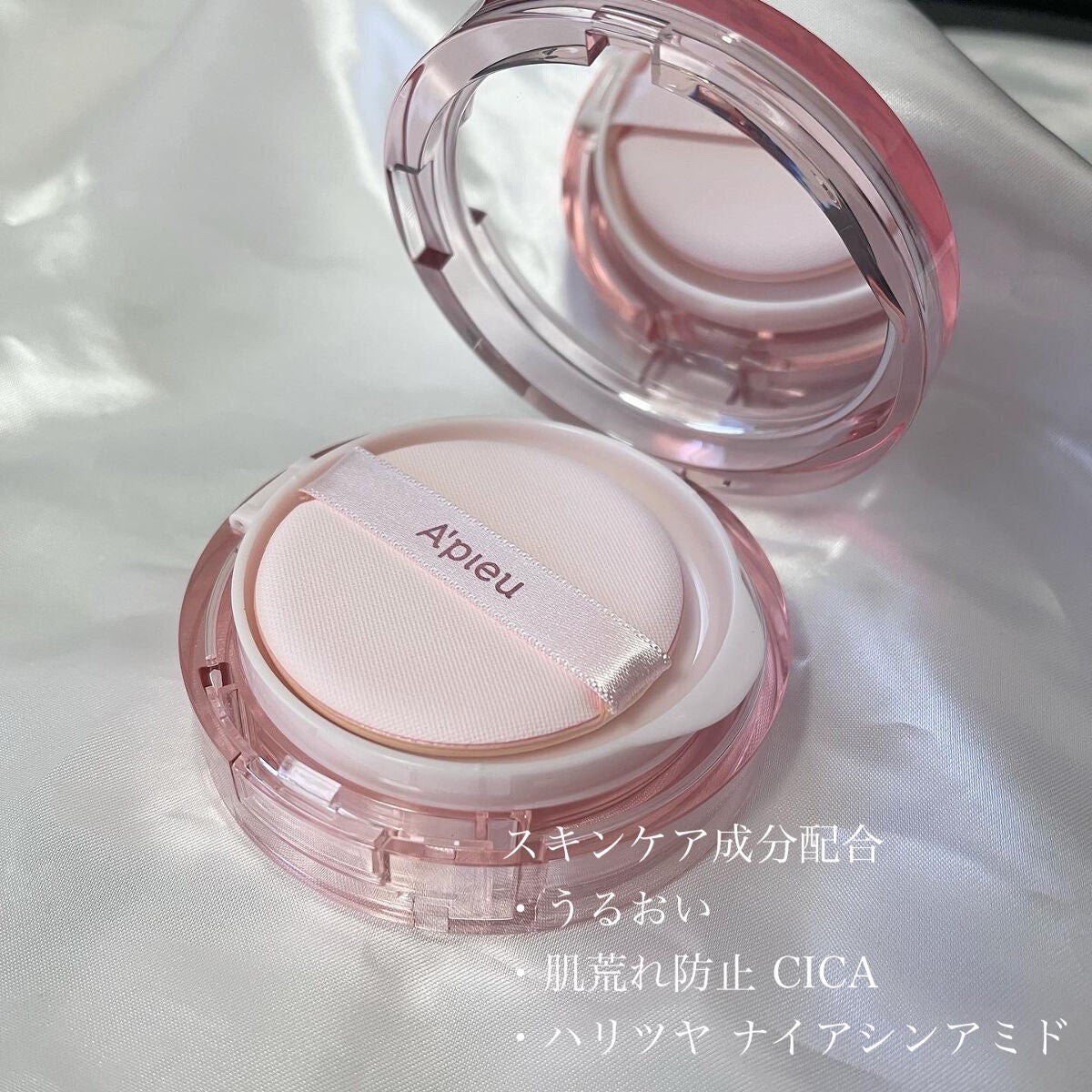 スキンケア ウォーターロッククッション /A’pieu/クッションファンデーションを使ったクチコミ(3枚目)