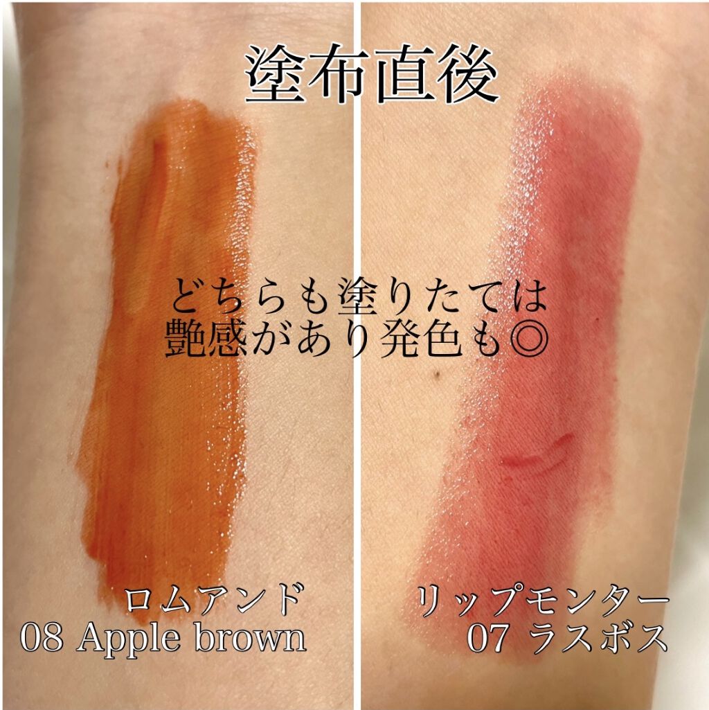 ジューシーラスティングティント/rom&nd/リップティントを使ったクチコミ（3枚目）