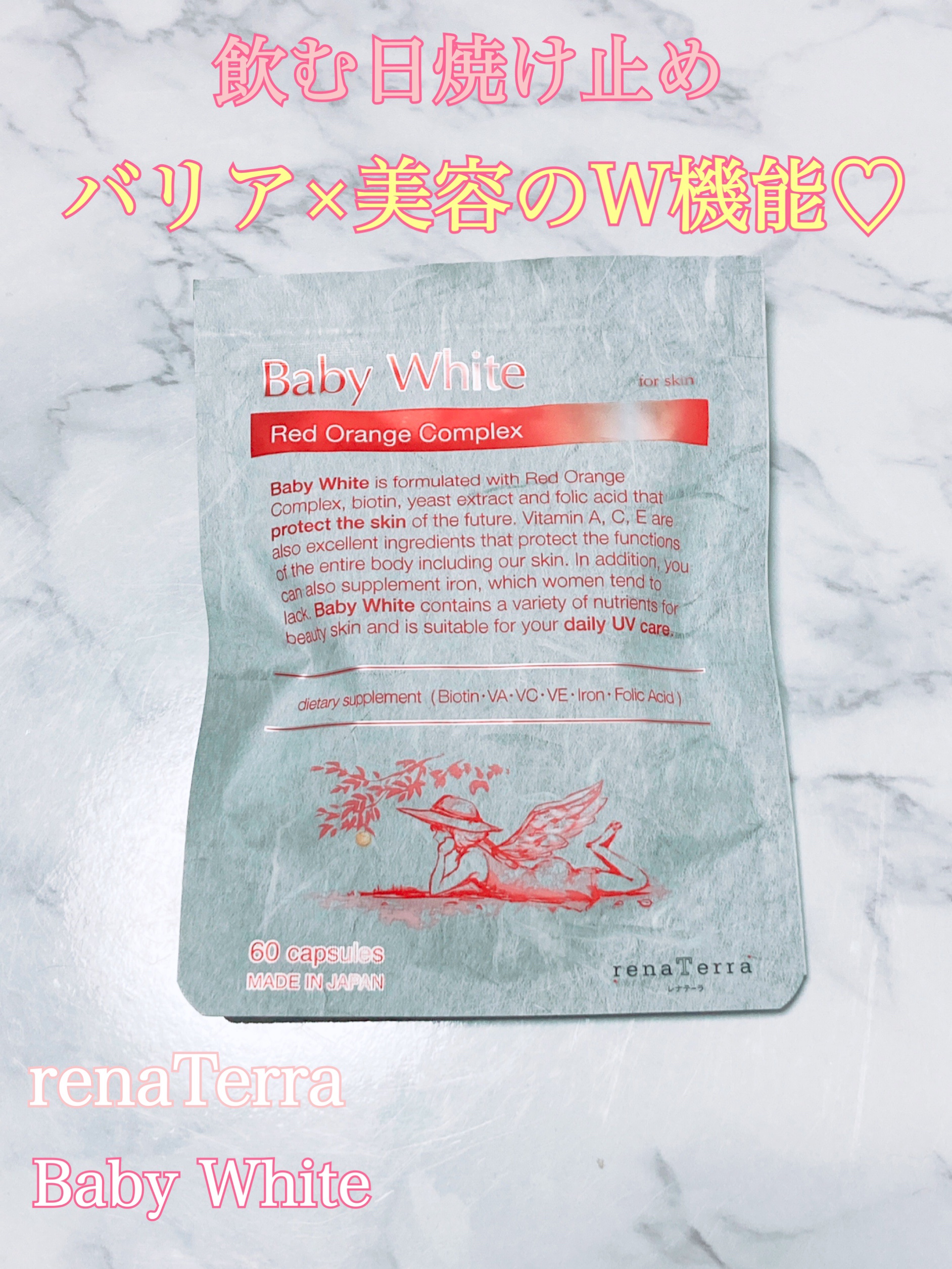 Baby White 60粒/renaTerra/美容サプリメントを使ったクチコミ（1枚目）