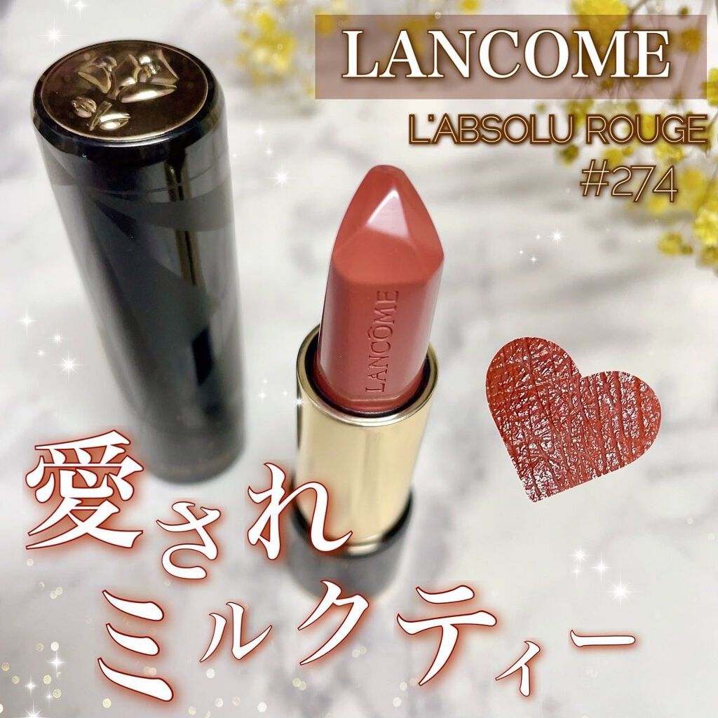 ラプソリュ ルージュ/LANCOME/口紅を使ったクチコミ(1枚目)
