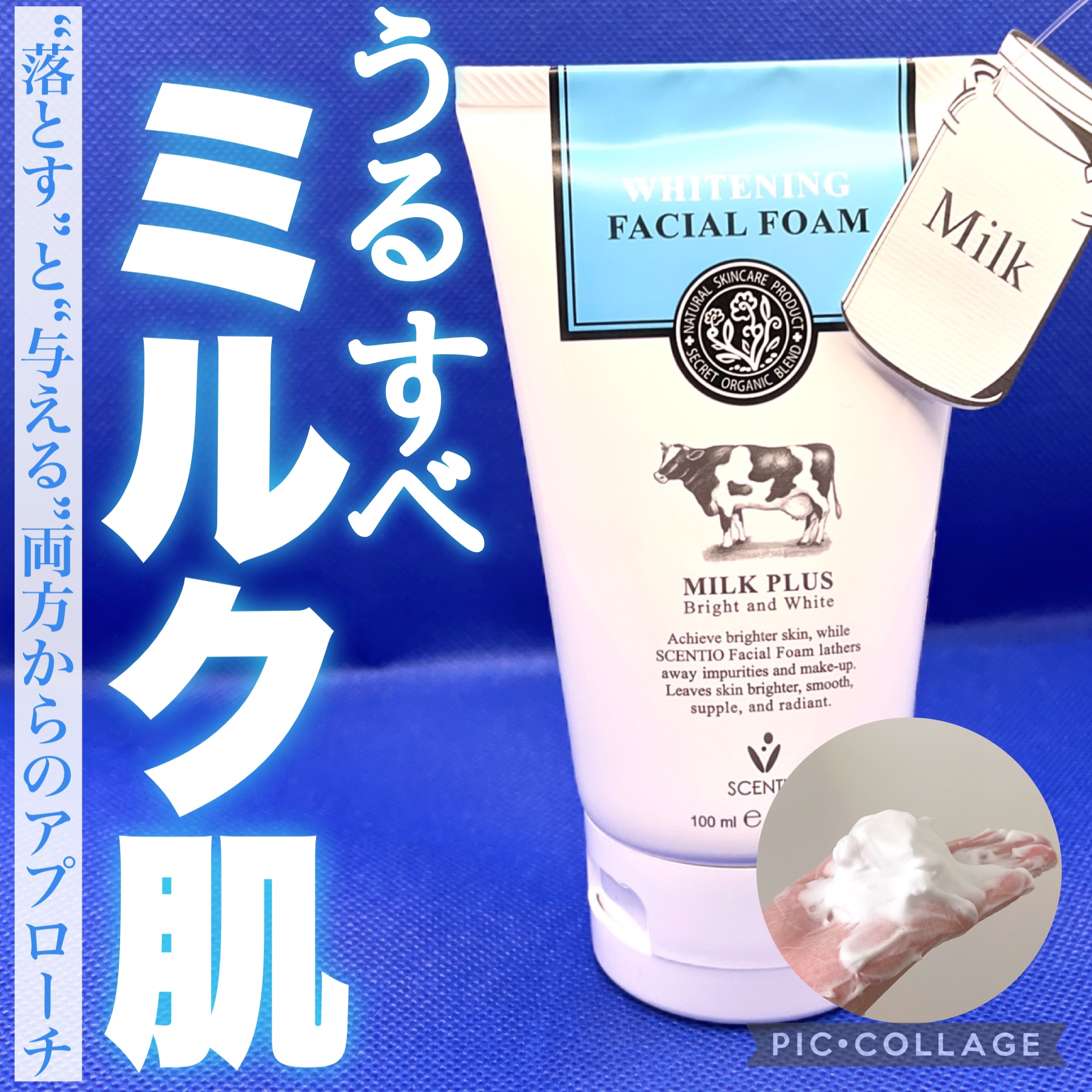 ミルクホワイトブライトニング・フェイシャルフォーム/Beauty Buffet/洗顔フォームを使ったクチコミ（1枚目）