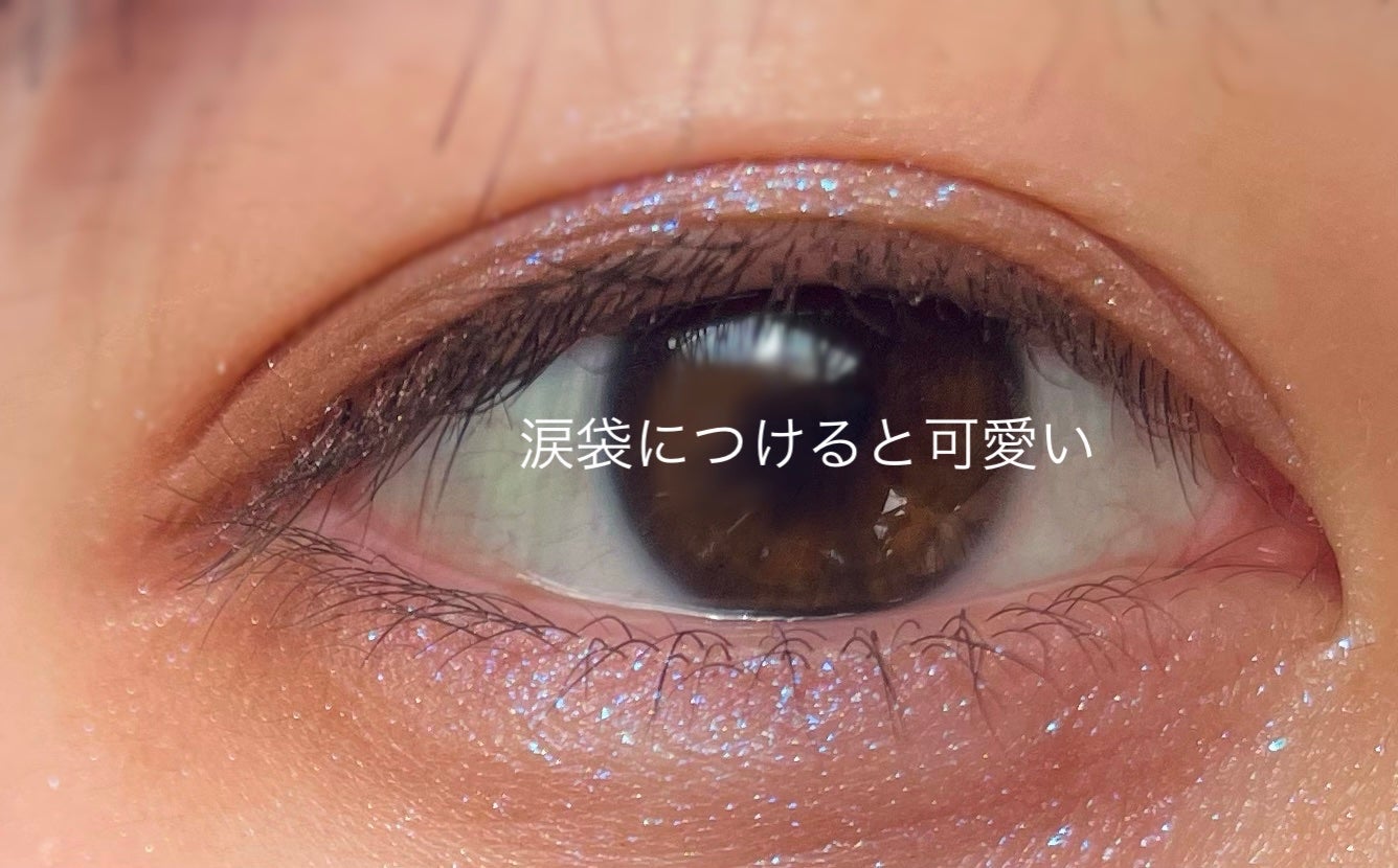 マルチグリッターカラー/ENBAN TOKYO/単色アイシャドウを使ったクチコミ(6枚目)