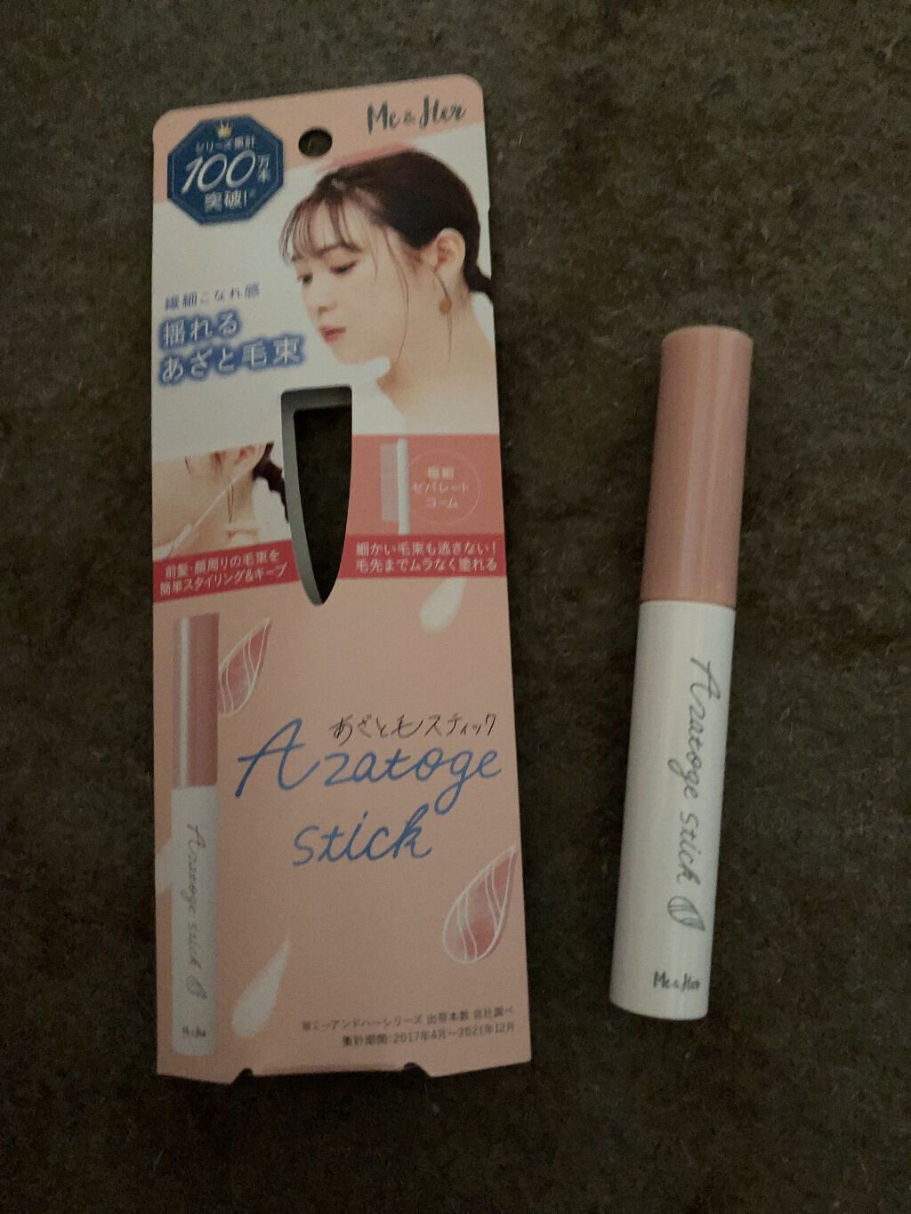 を使ったクチコミ（1枚目）