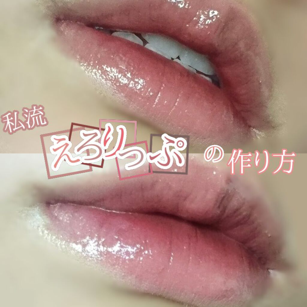 口紅（詰替用）/ちふれ/口紅を使ったクチコミ（1枚目）