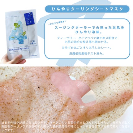 4番 ひんやりクーリングシートマスク/numbuzin/シートマスク・パックを使ったクチコミ(3枚目)