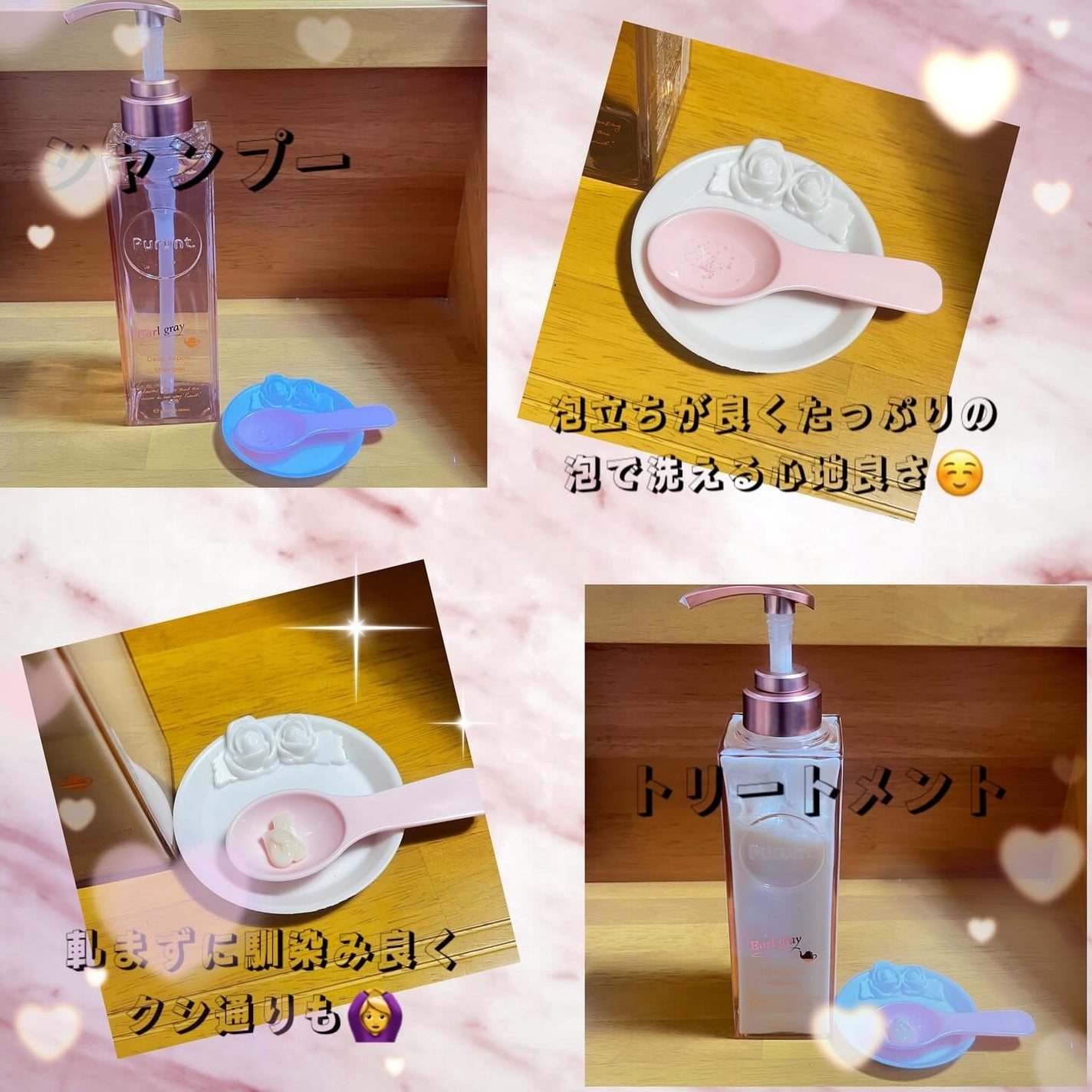 プルント ディープリペアペアセット アールグレイ N/Purunt./市販シャンプーを使ったクチコミ(3枚目)