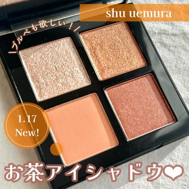 クロマティックス クワッド/shu uemura/パウダーアイシャドウを使ったクチコミ（1枚目）