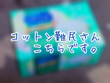 デイリーコットン/ビューティワークス/コットンを使ったクチコミ（1枚目）