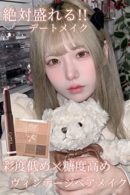 クイックラッシュカーラー/キャンメイク/マスカラ下地を使ったクチコミ(1枚目)