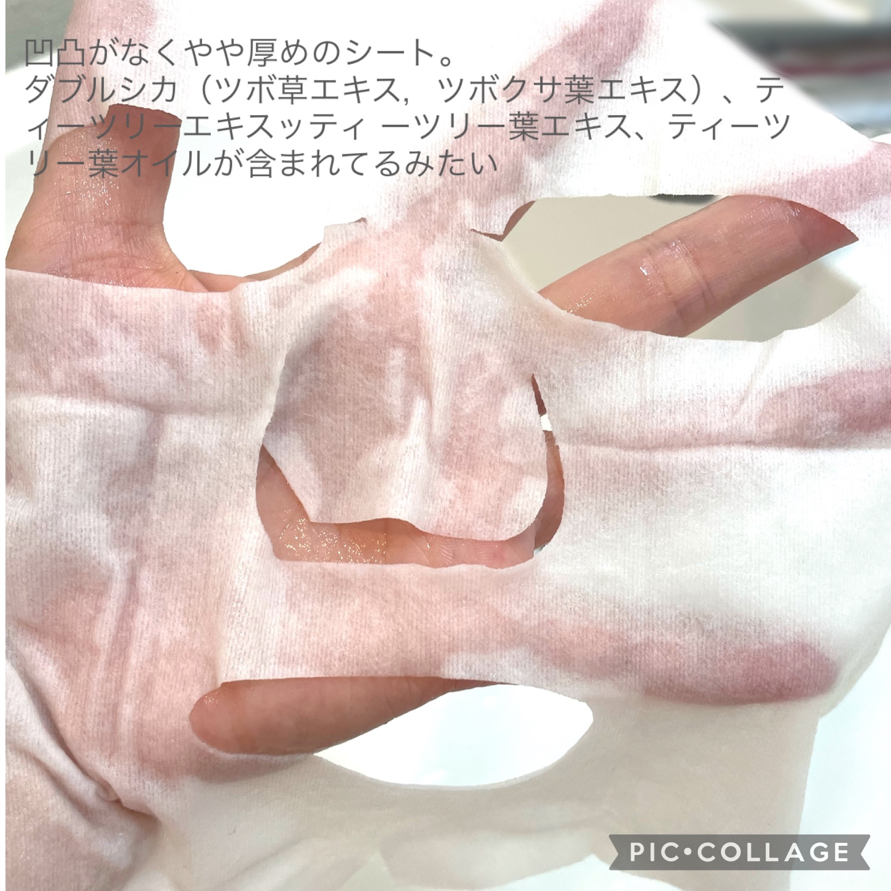 3ミニッツマスク：カーマイド with ティーツリー/MEDIHEAL/シートマスク・パックを使ったクチコミ（2枚目）