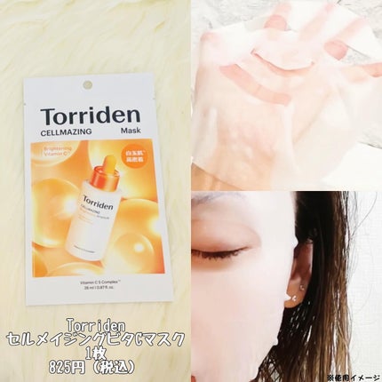 トリデン ダイブインマスクパック/Torriden/シートマスク・パックを使ったクチコミ(5枚目)