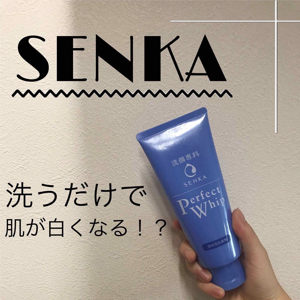 パーフェクトホイップn/SENKA(専科)/洗顔フォームを使ったクチコミ(1枚目)
