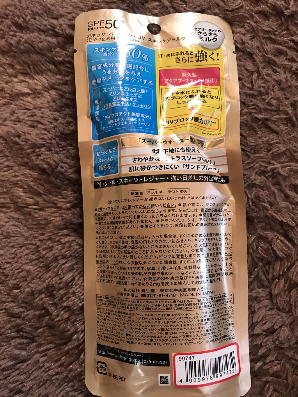 パーフェクトUV スキンケアミルク a/アネッサ/日焼け止め・UVケアを使ったクチコミ（2枚目）