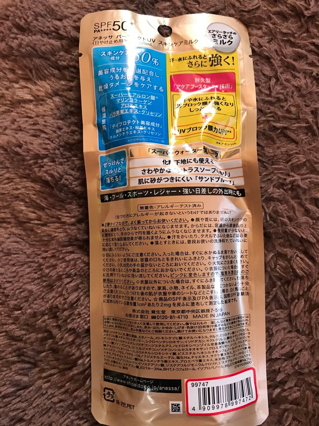 パーフェクトUV スキンケアミルク a/アネッサ/日焼け止め・UVケアを使ったクチコミ(2枚目)