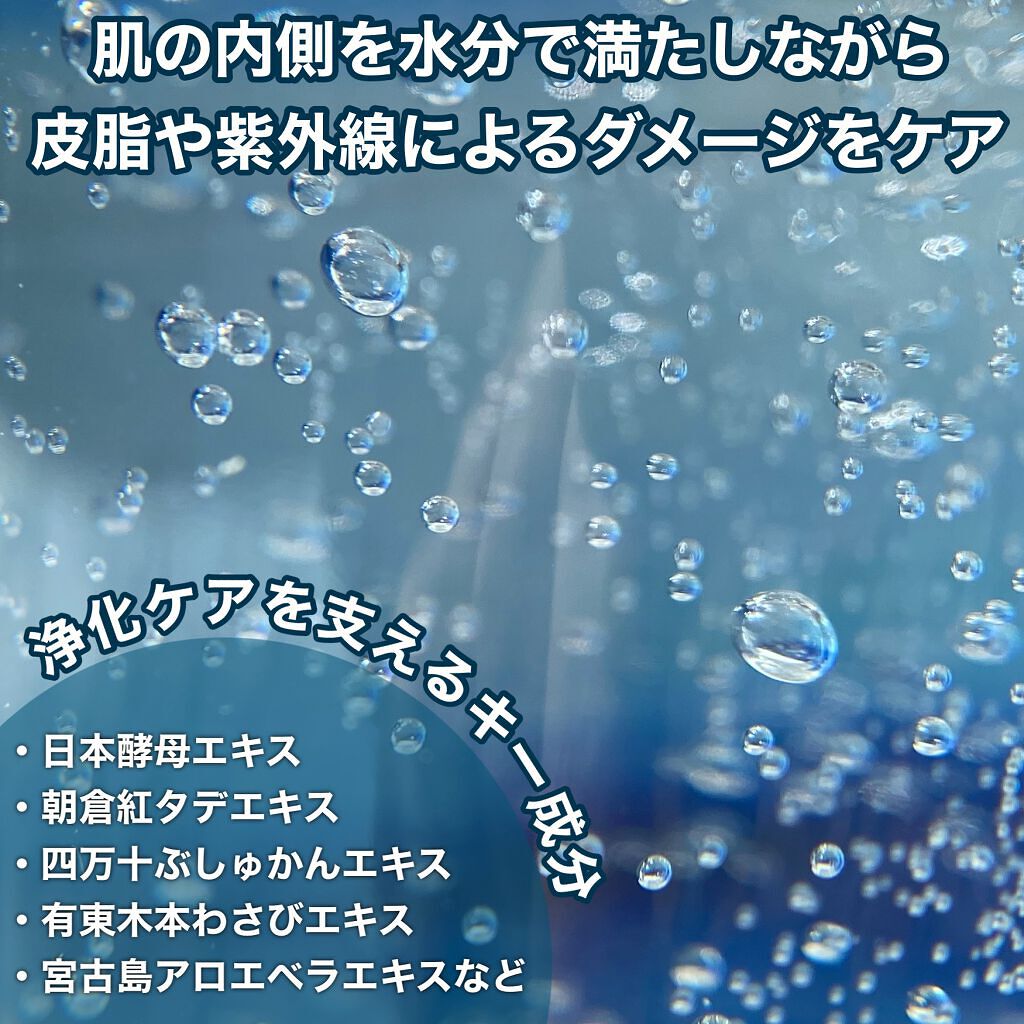 ボトルエッセンス/USS by papawash/化粧水を使ったクチコミ（2枚目）