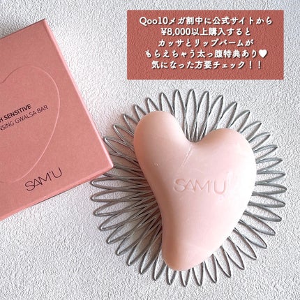 サミュ PHセンシティブクリーム/SAM'U/フェイスクリームを使ったクチコミ(4枚目)