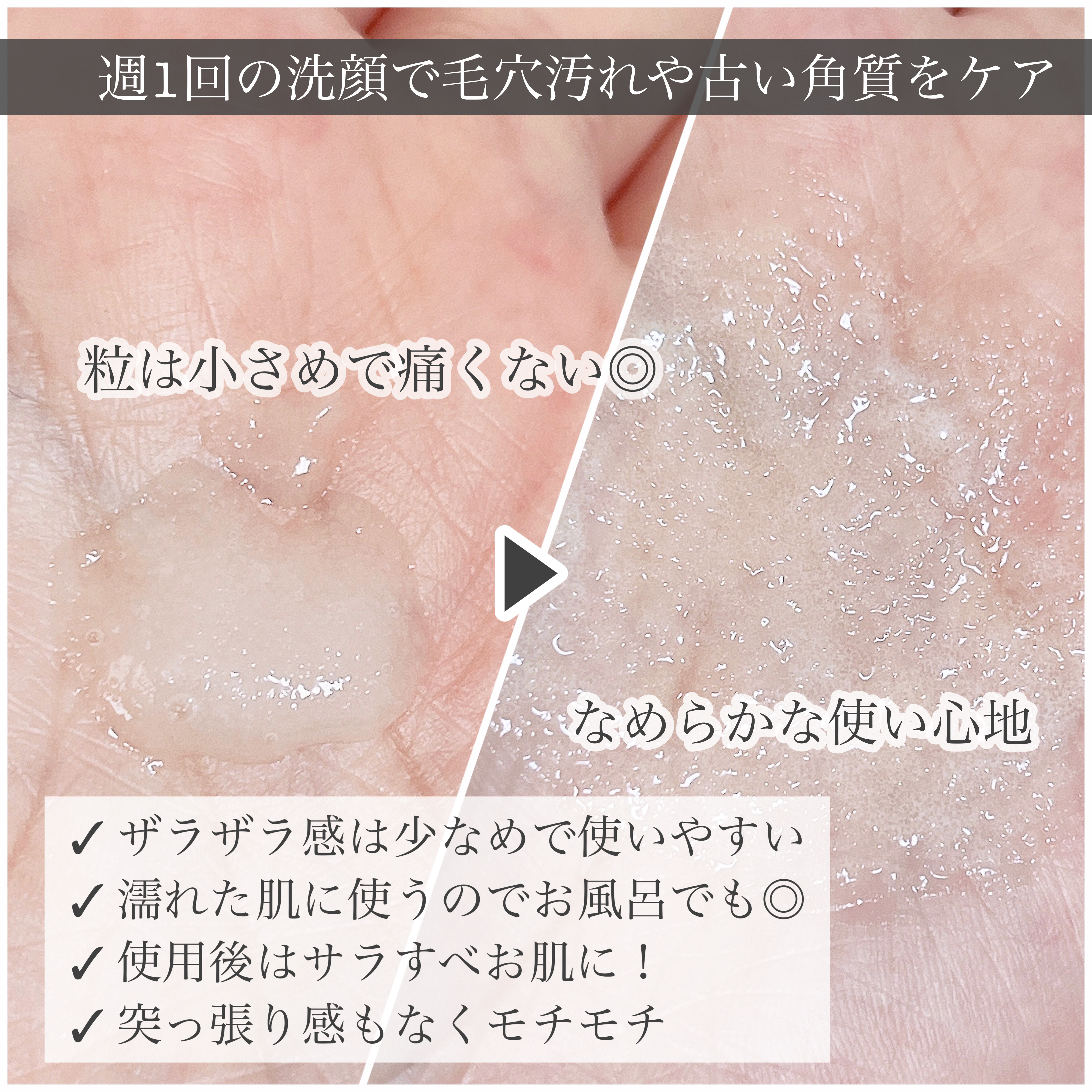 メンテナンスクレンザー/BAERO/スクラブ・ゴマージュを使ったクチコミ（2枚目）