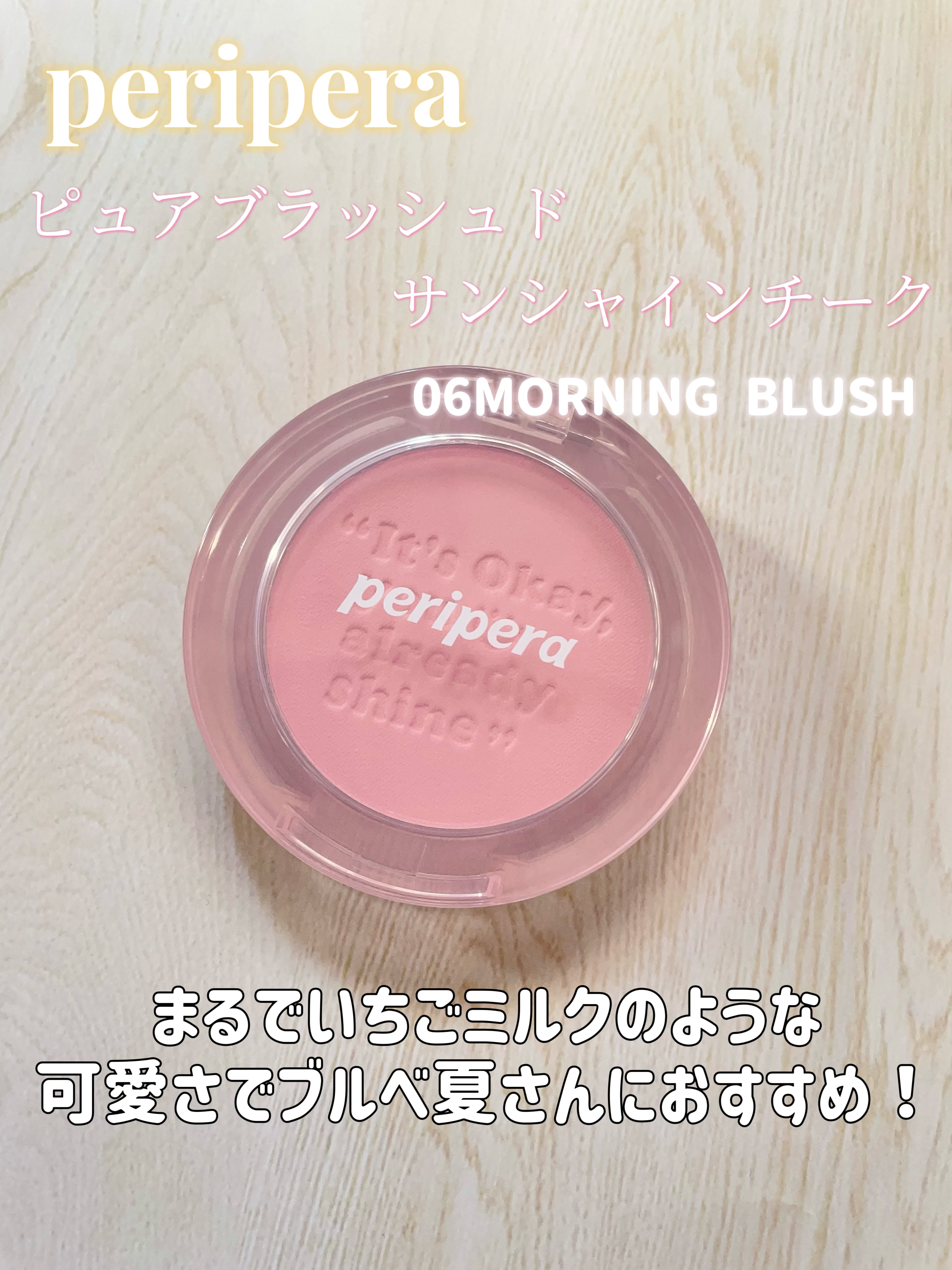 ピュア ブラッシュド サンシャイン チーク/PERIPERA/パウダーチークを使ったクチコミ（1枚目）