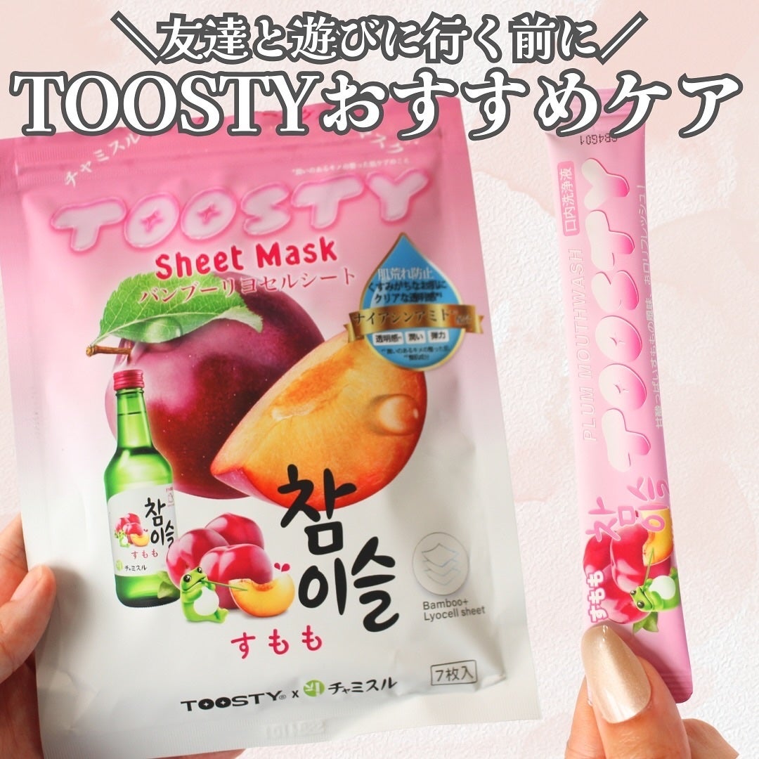 TOOSTYXチャミスル マウスウォッシュ すもも/TOOSTY/マウスウォッシュ・スプレーを使ったクチコミ(1枚目)