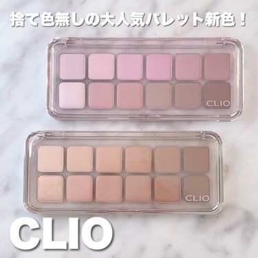 ＼12色まるっと使える♡CLIOの新作パレットがとにかく使える！！／
.
.
CLIO
@cliocosmetics_jp 
プロアイパレットエアー
07 ラベンダースタッフ
08 ラテシニア
（Lem