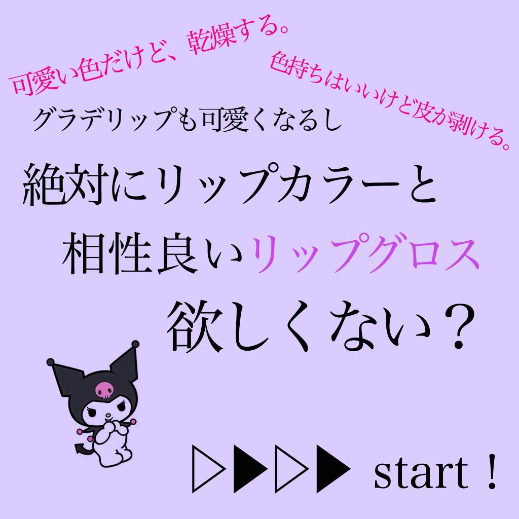 ピキビキ アートポップ エナメル ティント/TONYMOLY/リップティントを使ったクチコミ（1枚目）
