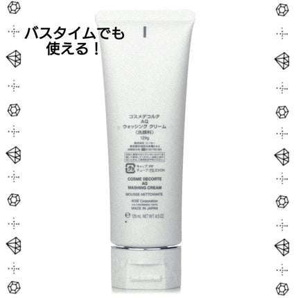 AQ クレンジング クリーム/DECORTÉ/クレンジングクリームを使ったクチコミ(3枚目)