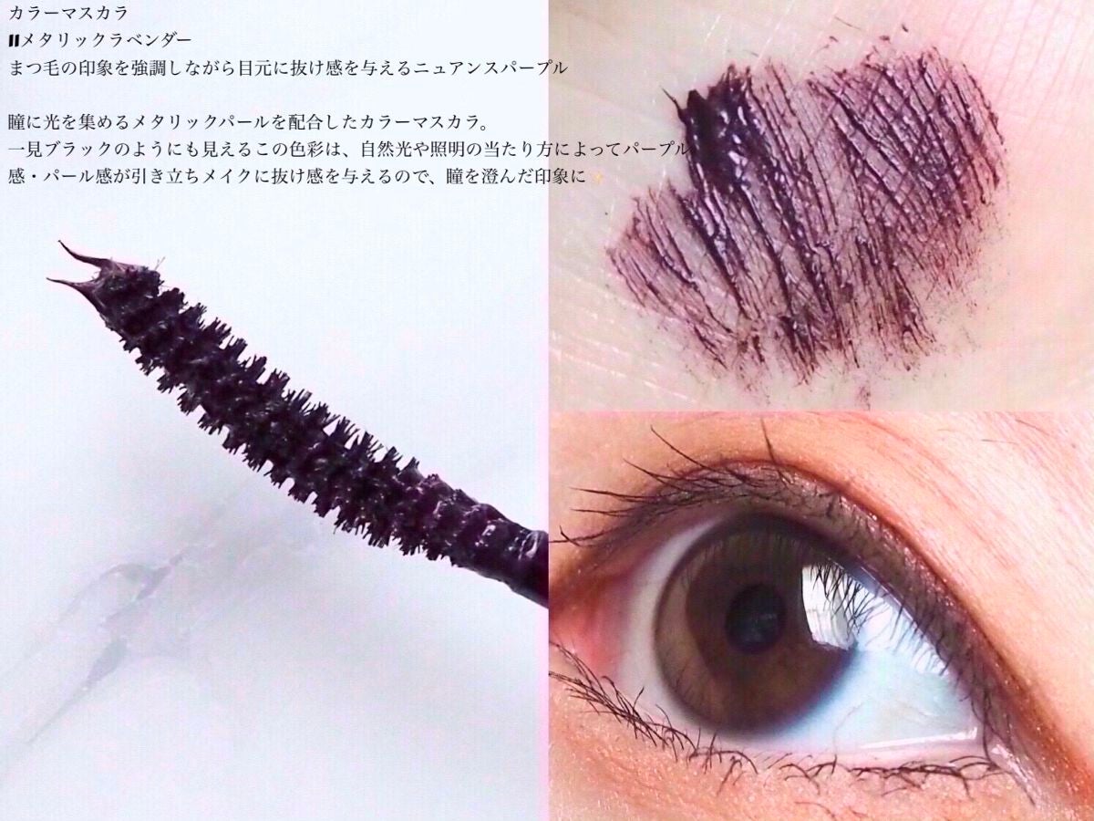 カラーマスカラ/sopo/マスカラを使ったクチコミ(4枚目)