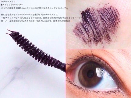 カラーマスカラ/sopo/マスカラを使ったクチコミ(4枚目)