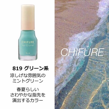 ネイル エナメル/ちふれ/マニキュアを使ったクチコミ(1枚目)