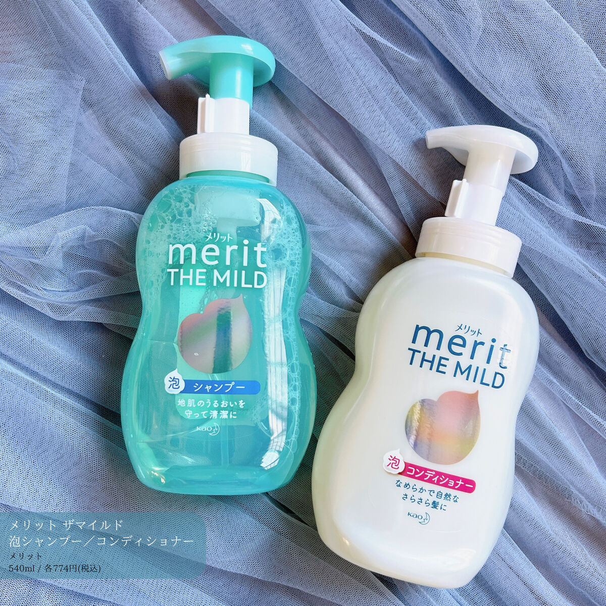 ザマイルド/メリット/市販シャンプーを使ったクチコミ（1枚目）