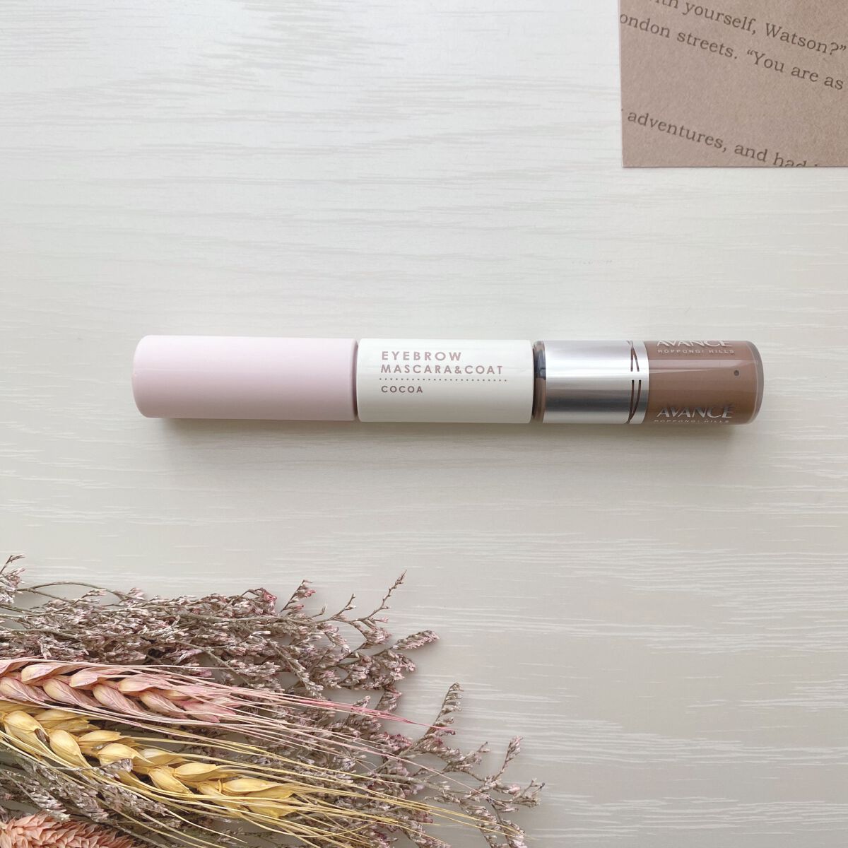 アヴァンセ アイブロウマスカラ＆コート  ココア/アヴァンセ/眉マスカラを使ったクチコミ（1枚目）