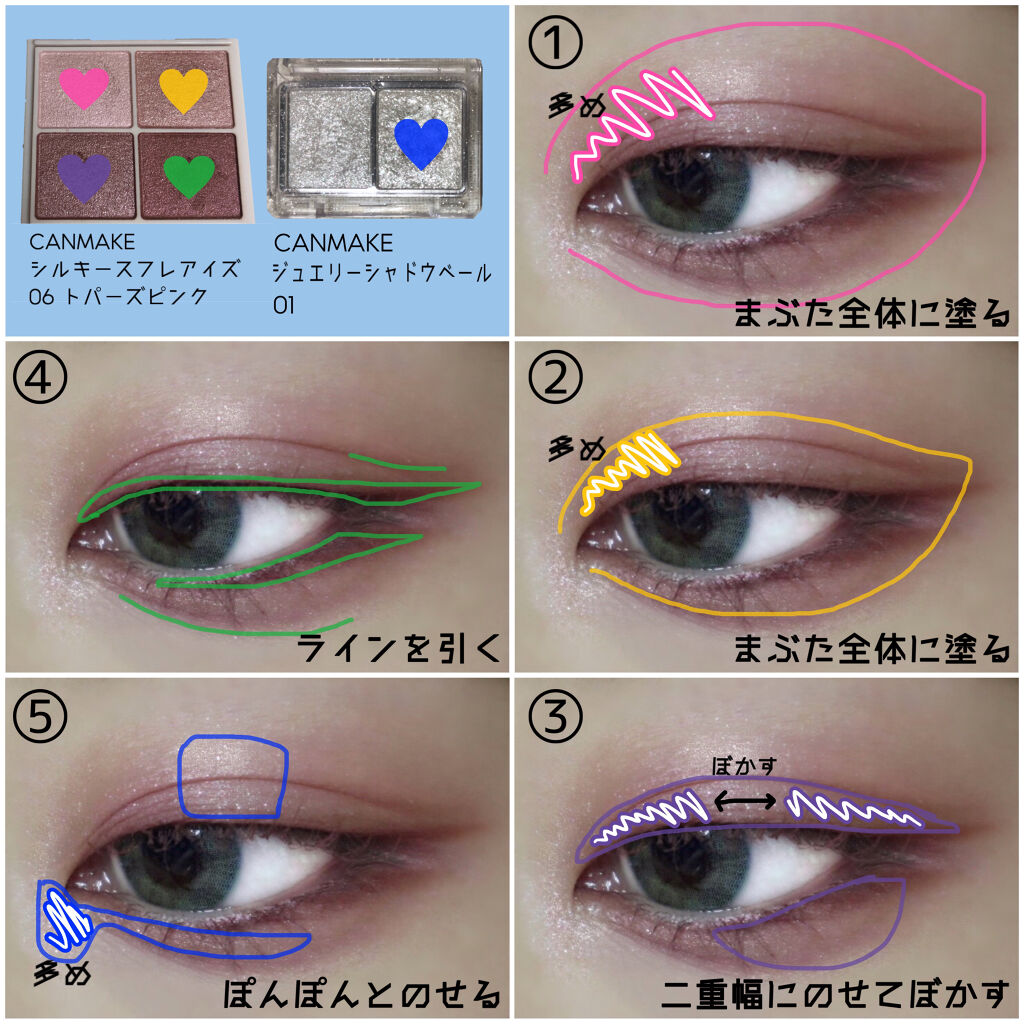 ジュエリーシャドウベール/キャンメイク/アイシャドウパレットを使ったクチコミ（2枚目）