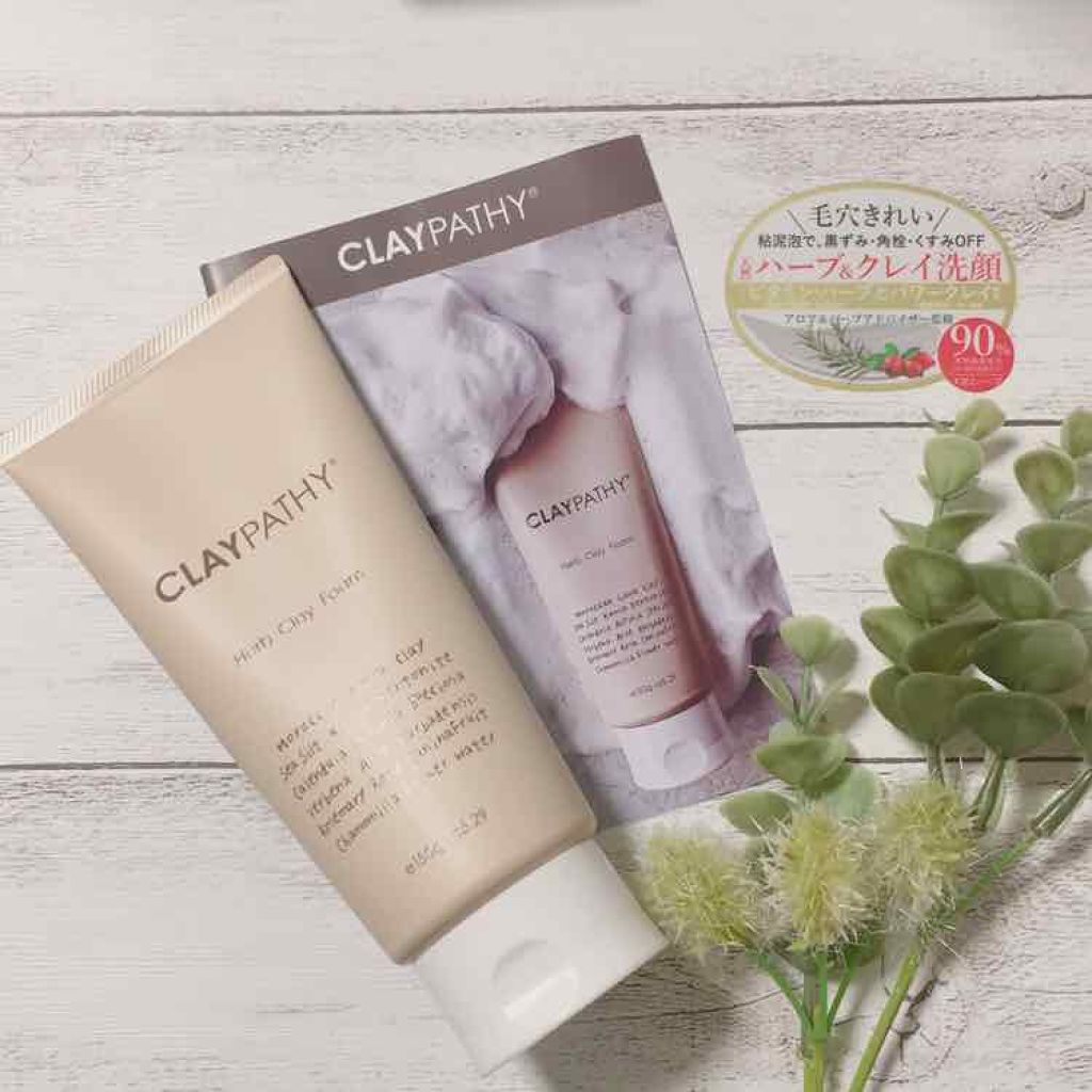 クレイフォーム/CLAYPATHY/洗顔フォームを使ったクチコミ(1枚目)