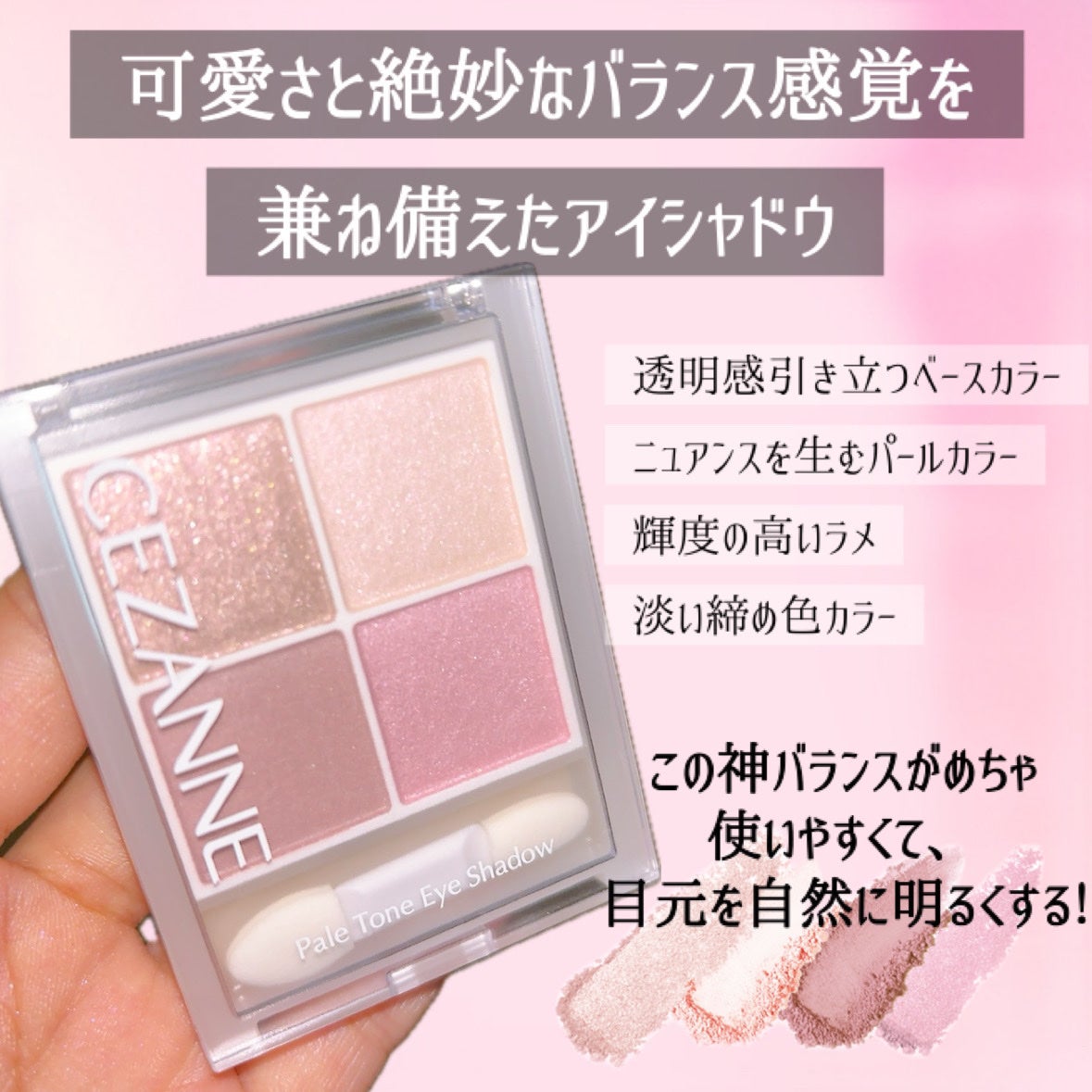ペールトーンアイシャドウ/CEZANNE/アイシャドウを使ったクチコミ(7枚目)