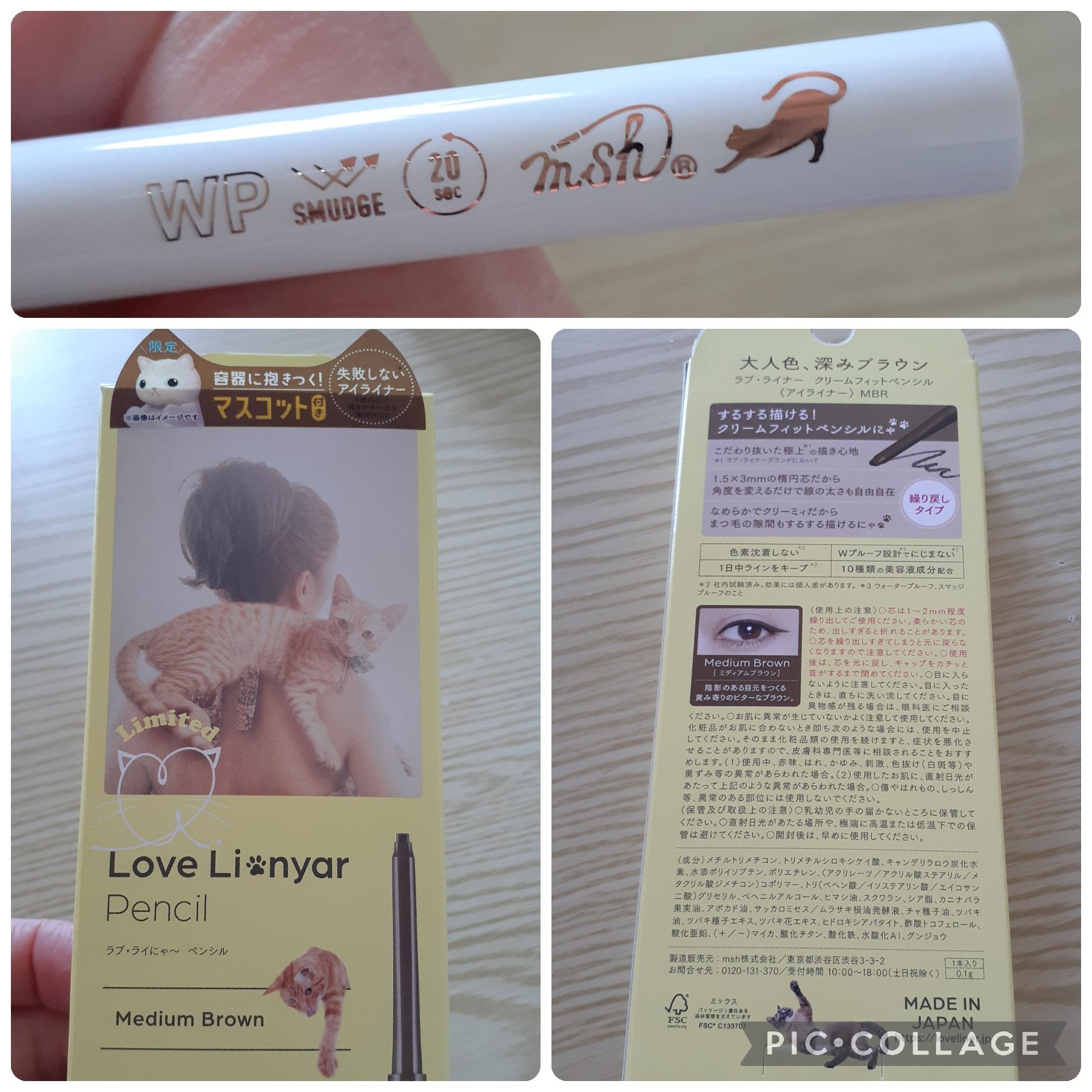 ラブ・ライにゃ～　クリームフィットペンシル＜アイライナー＞ ミディアムブラウン/ラブ・ライナー/ペンシルアイライナーを使ったクチコミ（2枚目）