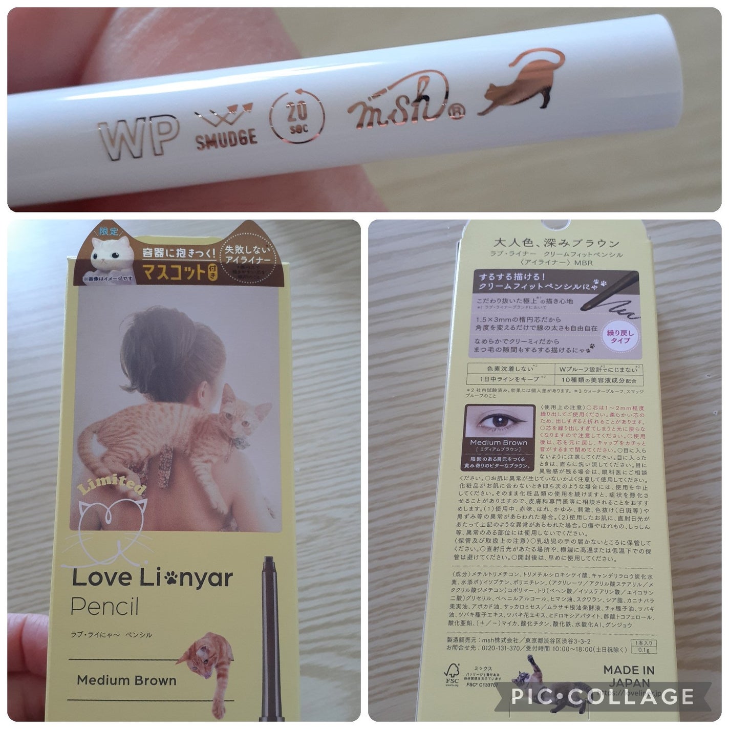 リキッドアイライナーR4/ラブ・ライナー/リキッドアイライナーを使ったクチコミ(2枚目)