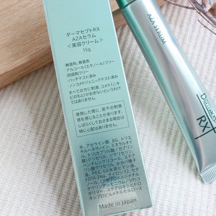 ダーマセプトRX AZAセラム/ダーマセプトRX/美容液を使ったクチコミ(3枚目)