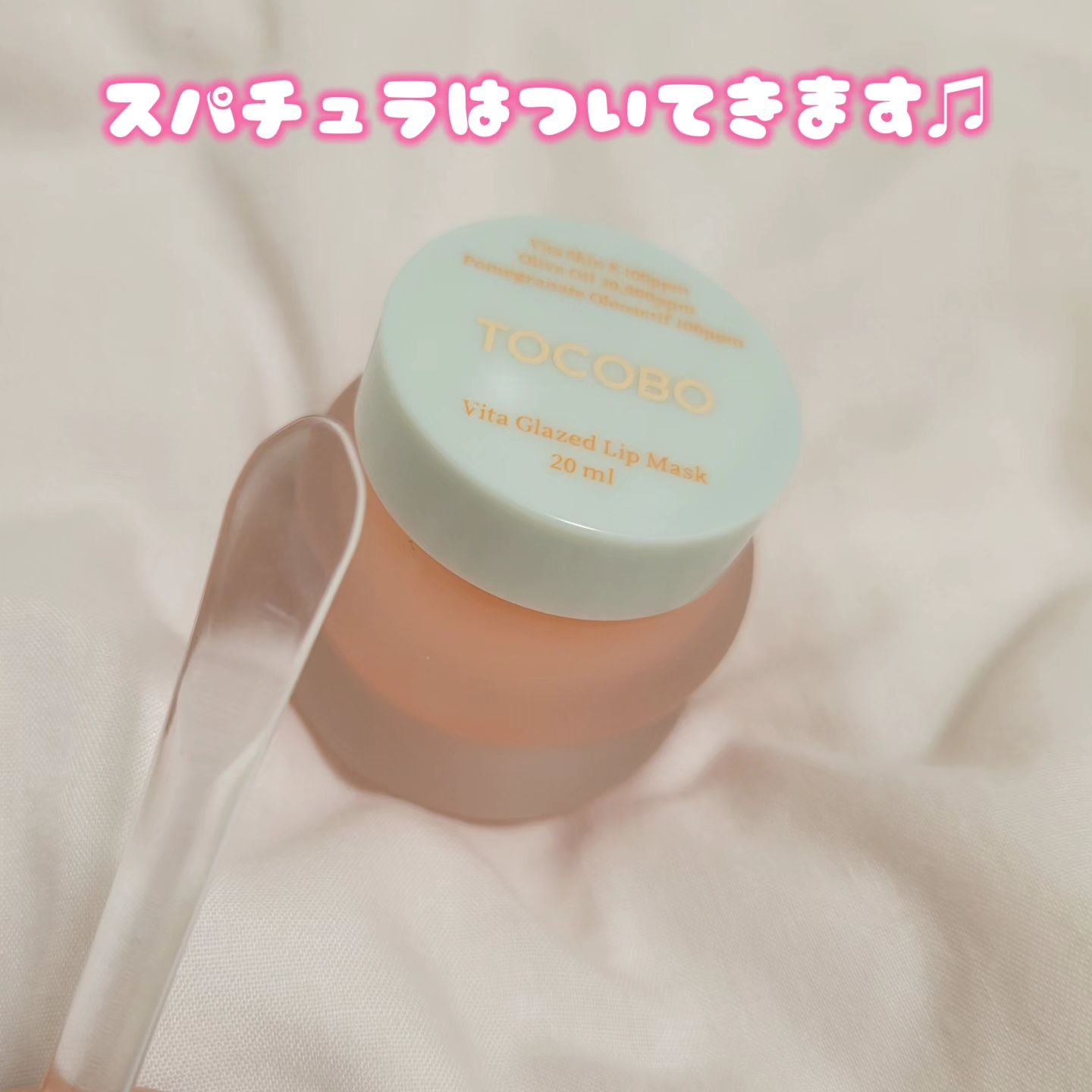 ビタグレーズドリップマスク/TOCOBO/リップマスクを使ったクチコミ（2枚目）