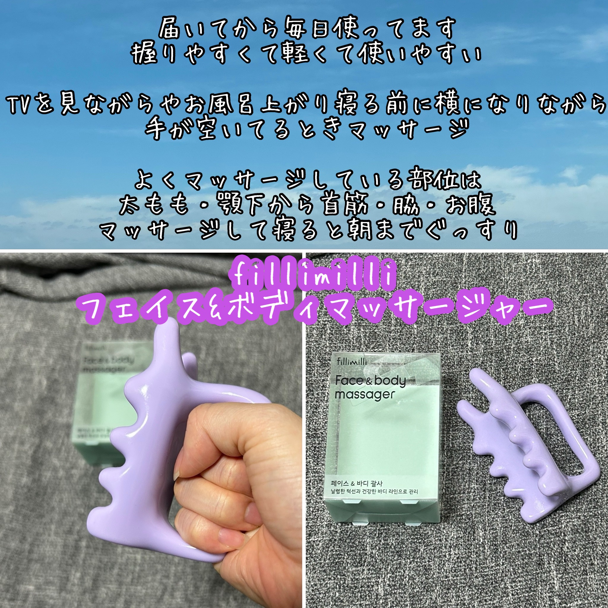 フェイス&ボディマッサージャー/fillimilli/美顔器・マッサージを使ったクチコミ（1枚目）