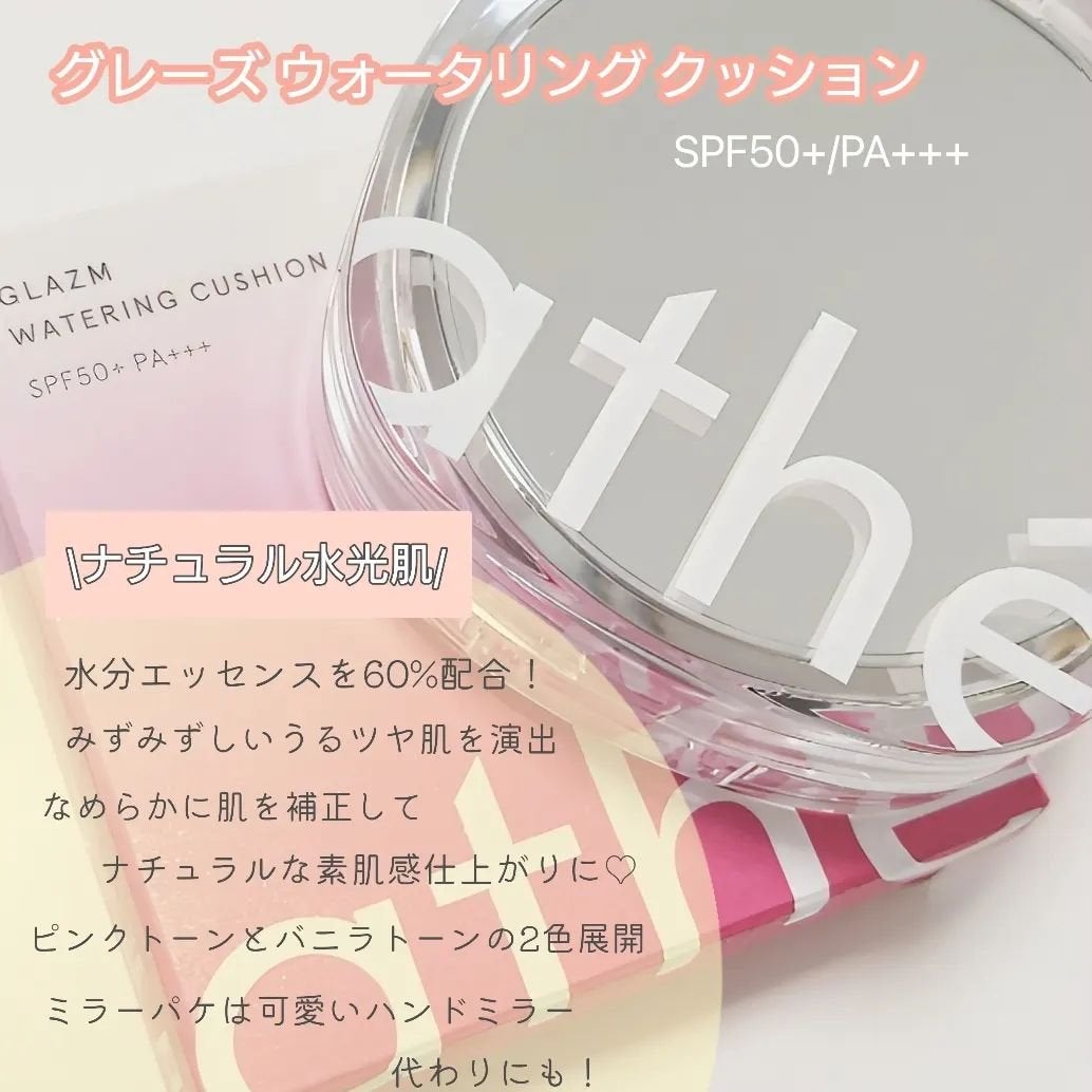 ヴィーガン リリーフ サン エッセンス /athé/日焼け止めクリームを使ったクチコミ(6枚目)