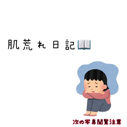 白潤プレミアム薬用浸透美白化粧水/肌ラボ/化粧水を使ったクチコミ(1枚目)