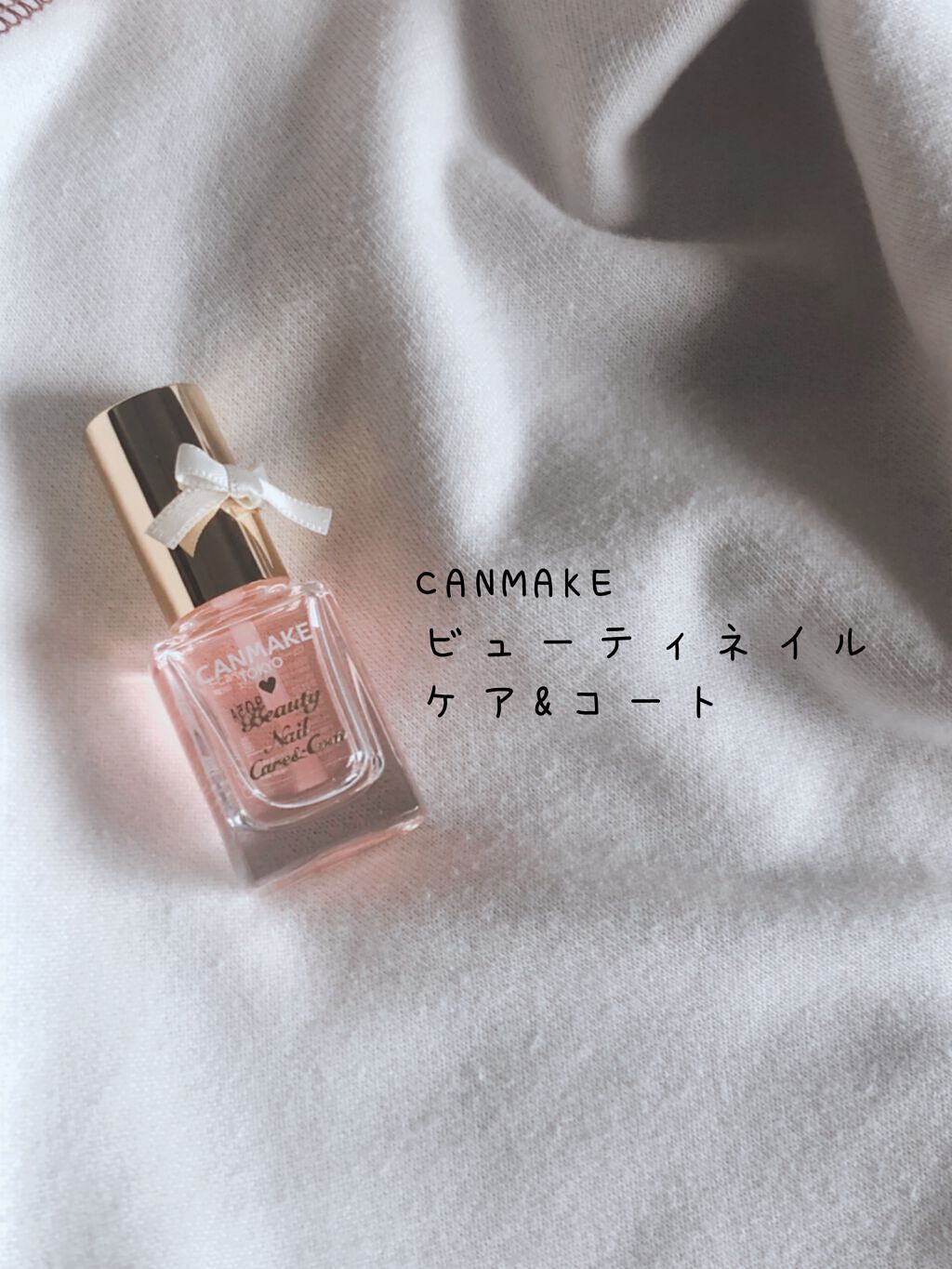 ビューティー ネイル ケア＆コート/キャンメイク/ネイルオイル・トリートメントを使ったクチコミ（1枚目）