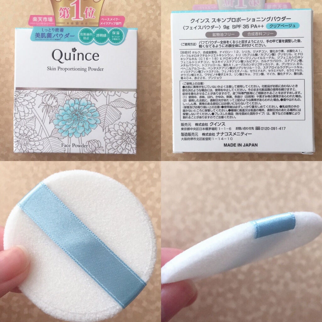 スキンプロポーショニングパウダー/Quince/プレストパウダーを使ったクチコミ(2枚目)