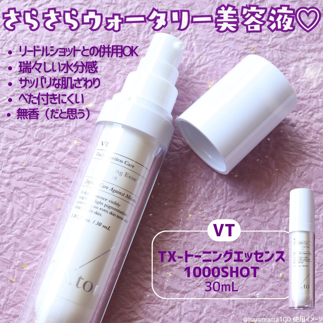 TXトーニングエッセンス1000SHOT/VT/美容液を使ったクチコミ(2枚目)