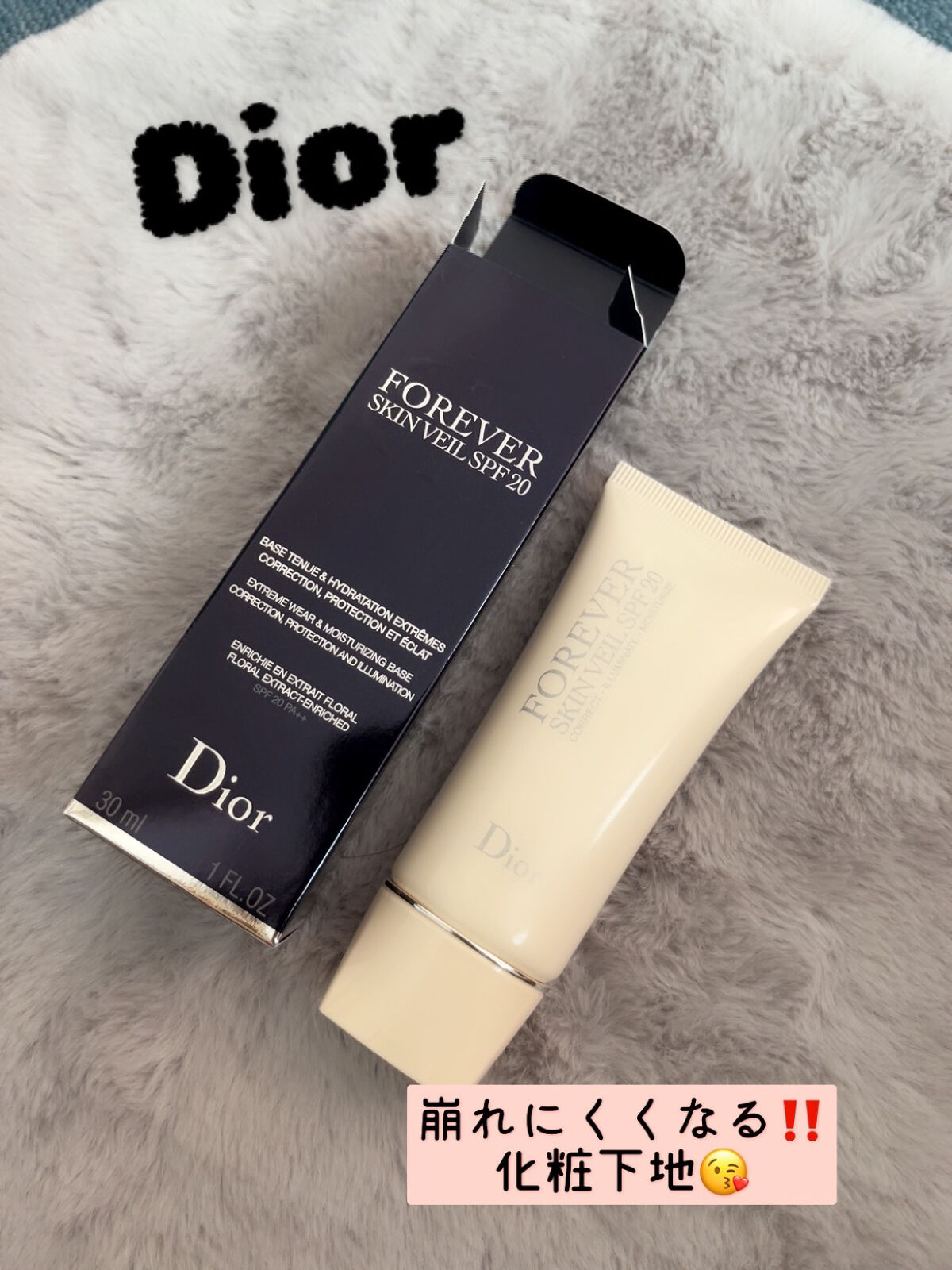 サロン専売】 Dior - Dior フォーエヴァースキンベールの通販 by